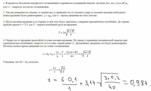 Небольшой брусок массой m = 200 г, скользящий по гладкой горизонтальной поверхности, абсолютно неупр