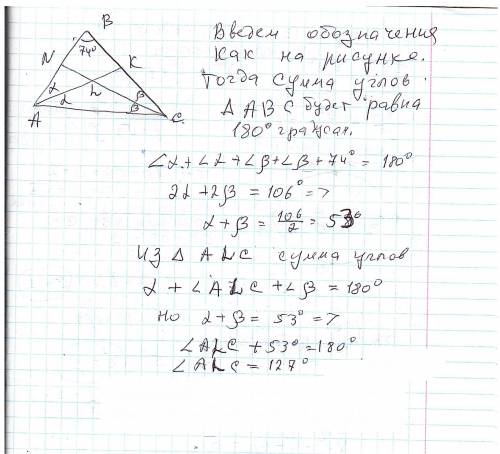 В треугольнике АВС известно, что угол АВС = 74. Биссектрисы АК и CN этого треугольника пересекаются
