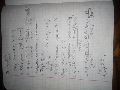 Исследуйте функцию с производной и постройте ее график. Решите , на листочке или где сможете. Главно