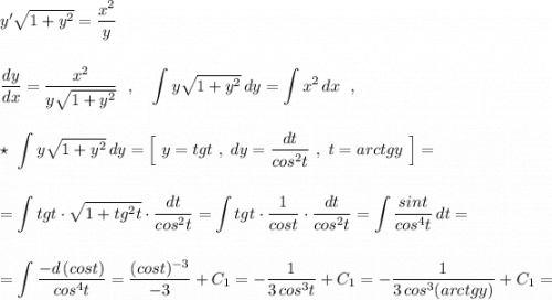 y'\sqrt{1+y^2}=\dfrac{x^2}{y}\\\\\\\dfrac{dy}{dx}=\dfrac{x^2}{y\sqrt{1+y^2}}\ \ ,\ \ \ \displaystyle \int y\sqrt{1+y^2}\, dy=\int x^2\, dx\ \ ,\\\\\\\star \ \int y\sqrt{1+y^2}\, dy=\Big[\ y=tgt\ ,\ dy=\dfrac{dt}{cos^2t}\ ,\ t=arctgy\ \Big]=\\\\\\=\int tgt\cdot \sqrt{1+tg^2t}\cdot \frac{dt}{cos^2t}=\int tgt\cdot \frac{1}{cost}\cdot \frac{dt}{cos^2t}=\int \frac{sint}{cos^4t}\, dt=\\\\\\=\int \frac{-d\, (cost)}{cos^4t}=\frac{(cost)^{-3}}{-3}+C_1=-\frac{1}{3\, cos^3t}+C_1=-\frac{1}{3\, cos^3(arctgy)}+C_1=