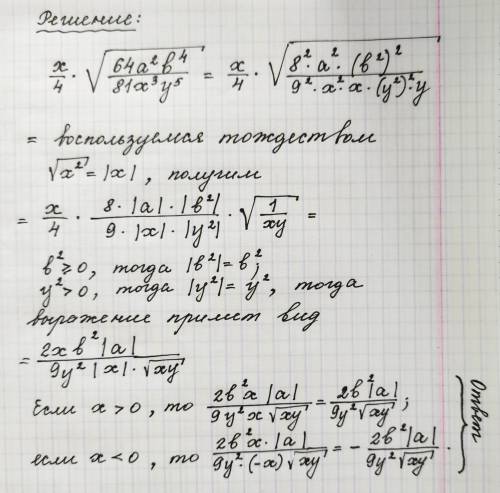 Алгебра. Вынести множитель из-под корня.