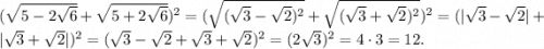 (\sqrt{5-2\sqrt6}+\sqrt{5+2\sqrt6})^2=(\sqrt{(\sqrt3-\sqrt2)^2}+\sqrt{(\sqrt3+\sqrt2)^2})^2 = (|\sqrt3-\sqrt2|+|\sqrt3+\sqrt2|)^2=(\sqrt3-\sqrt2+\sqrt3+\sqrt2)^2=(2\sqrt3)^2=4\cdot3=12.