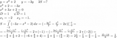 y=x^2+2\ \ \ \ \ y=-3y\ \ \ \ 3S=?\\x^2+2=-3x\\x^2+3x+2=0\\D=1\ \ \ \ \sqrt{D} =1\\x_1=-2\ \ \ \ x_2=-1.\\S=\int\limits^{-1}_{-2} {(-3x-x^2-2)} \, dx =(-\frac{3x^2}{2}-\frac{x^3}{3} -2x)|_{-2}^{-1}=\\=-\frac{3*(-1)^2}{2}-\frac{(-1)^3}{3}-2*(-1)-(-\frac{3*(-2)^2}{2} -\frac{(-2)^3}{3} -2*(-2))=\\=-\frac{3}{2} +\frac{1}{3}+2-(-6+\frac{8}{3} +4)=\frac{1}{2} +\frac{1}{3} -(\frac{8}{3} -2)=2\frac{1}{2} -\frac{7}{3} =\frac{5}{2}-\frac{7}{3} =\frac{15-14}{6}=\frac{1}{6}.\\