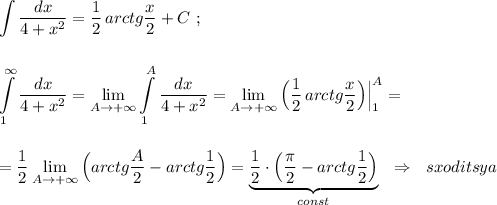 \displaystyle \int \frac{dx}{4+x^2}=\frac{1}{2}\, arctg\frac{x}{2}+C\ ;\\\\\\\int \limits _1^{\infty }\frac{dx}{4+x^2}=\lim\limits _{A \to +\infty}\int \limits _1^{A}\frac{dx}{4+x^2}=\lim\limits _{A \to +\infty}\Big(\frac{1}{2}\, arctg\frac{x}{2}\Big)\Big|_1^{A}=\\\\\\=\frac{1}{2}\lim\limits _{A \to +\infty}\Big(arctg\frac{A}{2}-arctg\frac{1}{2}\Big)=\underbrace {\frac{1}{2}\cdot \Big(\frac{\pi}{2}-arctg\frac{1}{2}\Big)}_{const}\ \ \Rightarrow \ \ sxoditsya