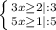 \left \{ {{3x\geq 2|:3} \atop {5x\geq 1|:5}} \right.