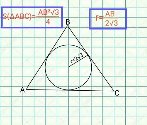 в правильную треугольную призму вписан цилиндр радиусом 2корня из 3 и высотой 4 корня из 3 вычислите