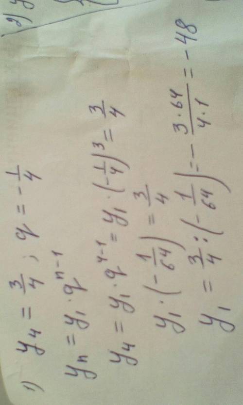 Знайдіть перший член геометричної прогресії (yn), якщо 1)y4=3/4, q=-1/4 2)y3=15, y=6=45 корінь 3