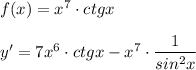 f(x)=x^7\cdot ctgx\\\\y'=7x^6\cdot ctgx-x^7\cdot \dfrac{1}{sin^2x}