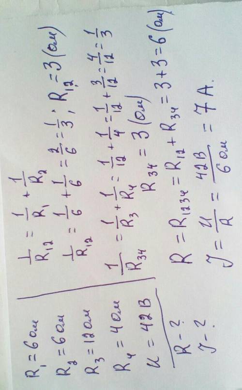 Обчислити загальний опір ділянки та загальний струм, якщо напруга на ній 42В R1=6 ОмR2=6 ОмR3=12 ОмR