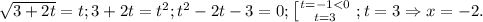 \sqrt{3+2t}=t; 3+2t=t^2; t^2-2t-3=0; \left [ {{t=-1