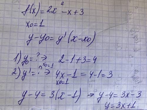 Напишите уравнение касательной к графику функции f(x)=3-x+2x^2 в точке, абсцисса которой равна x0=1