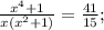 \frac{x^4+1}{x(x^2+1)}=\frac{41}{15};