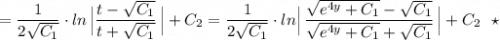 \displaystyle =\frac{1}{2\sqrt{C_1}}\cdot ln\, \Big|\frac{t-\sqrt{C_1}}{t+\sqrt{C_1}}\, \Big|+C_2=\dfrac{1}{2\sqrt{C_1}}\cdot ln\Big|\, \frac{\sqrt{e^{4y}+C_1}-\sqrt{C_1}}{\sqrt{e^{4y}+C_1}+\sqrt{C_1}}\, \Big|+C_2\ \ \star