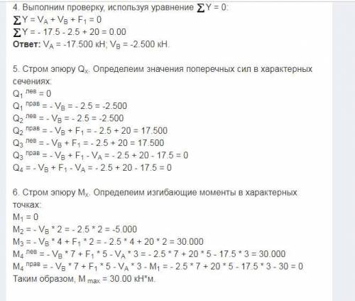 Задачи по механике. 1. Построить эпюры поперечных сил и изгибающих моментов для балки, изображенной