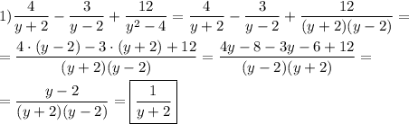 1)\dfrac{4}{y+2}-\dfrac{3}{y-2} +\dfrac{12}{y^{2}-4 } =\dfrac{4}{y+2}-\dfrac{3}{y-2} +\dfrac{12}{(y+2)(y-2) }=\\\\=\dfrac{4\cdot(y-2)-3\cdot(y+2)+12}{(y+2)(y-2)}=\dfrac{4y-8-3y-6+12}{(y-2)(y+2)}=\\\\=\dfrac{y-2}{(y+2)(y-2)}=\boxed{\dfrac{1}{y+2}}