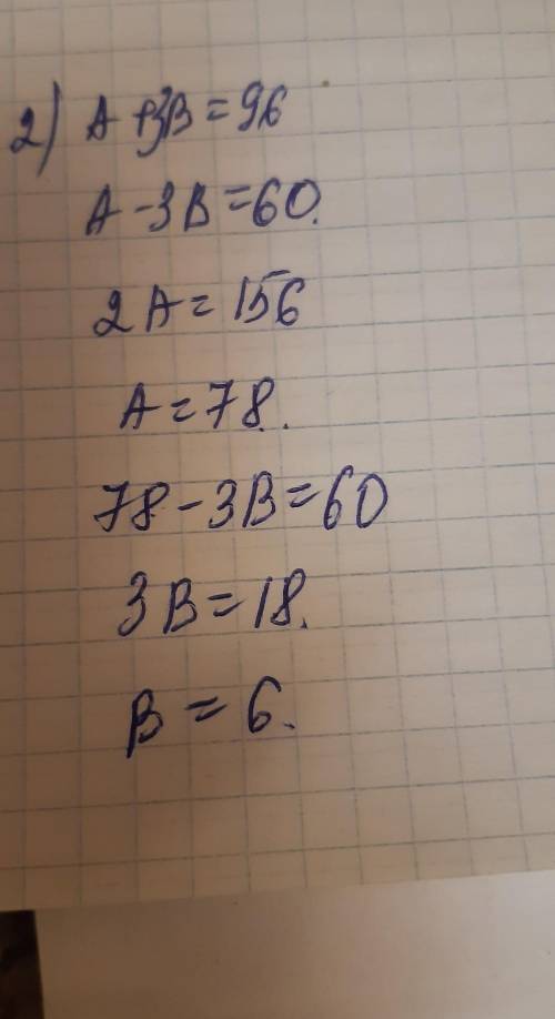 1)Найдите произведение A×B,еслиA+B=84 и A-B=442)Найдите произведениеA×B,еслиA+3B=96 и A-3B=60​