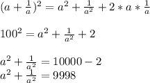(a+\frac{1}{a})^2=a^2 +\frac{1}{a^2}+2*a*\frac{1}{a}\\\\100^2= a^2 +\frac{1}{a^2}+2\\\\ a^2 +\frac{1}{a^2}=10000-2\\ a^2 +\frac{1}{a^2}=9998