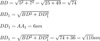 BD=\sqrt{5^2+7^2} =\sqrt{25+49} =\sqrt{74} \\\\BD_1=\sqrt{BD^2+DD_1^2} \\\\DD_1=AA_1=6 sm\\\\BD_1=\sqrt{BD^2+DD_1^2}=\sqrt{74+36} =\sqrt{110} sm