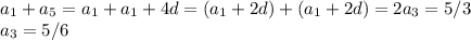 a_1+a_5=a_1+a_1+4d=(a_1+2d)+(a_1+2d)=2a_3=5/3\\a_3=5/6