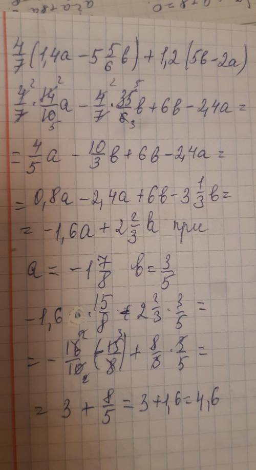 4/7*(1.4a - 5 5/6b) + 1.2*(5b - 2a) при a = -1 7/8; b = 3/5