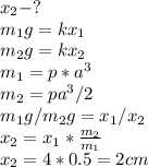 x_2 - ?\\m_1g=kx_1\\m_2g=kx_2\\m_1=p*a^3\\m_2=pa^3/2\\m_1g/m_2g=x_1/x_2\\x_2=x_1*\frac{m_2}{m_1}\\x_2=4*0.5=2 cm