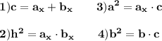 \displaystyle\bf 1)c=a_x+b_x\qquad 3)a^2=a_x\cdot c\\\\2)h^2=a_x\cdot b_x \qquad 4)b^2=b\cdot c