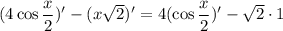 (4\cos\dfrac x2)'-(x\sqrt 2)'=4(\cos\dfrac x2)'-\sqrt 2\cdot1