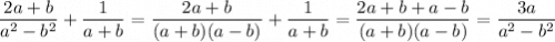 \displaystyle \frac{2a+b}{a^2-b^2} +\frac{1}{a+b}= \frac{2a+b}{(a+b)(a-b)} +\frac{1}{a+b}=\frac{2a+b+a-b}{(a+b)(a-b)} =\frac{3a}{a^2-b^2}