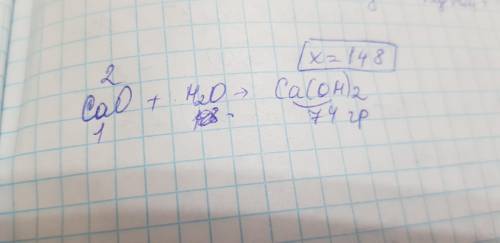 Кальцій оксид кількістю речовини 2 моль повністю розчинили у воді. Укажіть масу лугу, що при цьому у