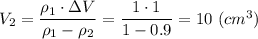 V_2 = \dfrac{\rho_1\cdot \Delta V}{\rho_1 - \rho_2} = \dfrac{1\cdot 1}{1 - 0.9} = 10~(cm^3)