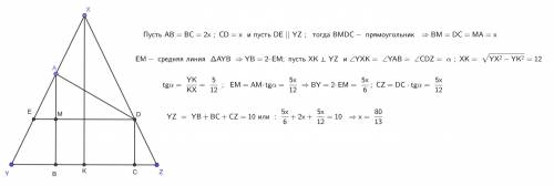 8. У равнобедренного треугольника XYZ стороны XY = 13, XZ = 13 и YZ = 10. Трапеция ABCD вписана в тр