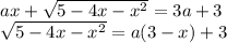 ax+\sqrt{5-4x-x^2}=3a+3\\\sqrt{5-4x-x^2}=a(3-x)+3