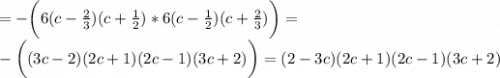 =-\bigg(6(c-\frac{2}{3})(c+\frac{1}{2})*6(c-\frac{1}{2})(c+\frac{2}{3})\bigg)=\\-\bigg((3c-2)(2c+1)(2c-1)(3c+2)\bigg) =(2-3c)(2c+1)(2c-1)(3c+2)