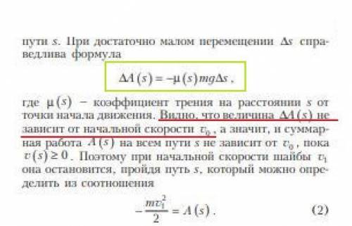 Маленькую шайбу запустили по шероховатой горизонтальной поверхности со скоростью v = 5 м/с. График з