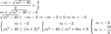 \dfrac{-m-\sqrt{m^2-40}}{2}\dfrac{3}{2}\\m+\sqrt{m^2-40}