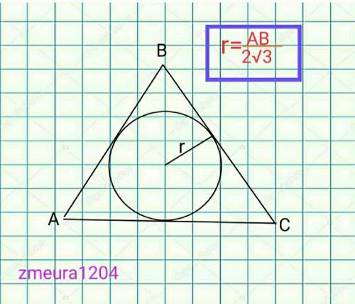 Відстань від точки S до сторін правильного трикутника дорівнює 10 см. Знайдіть відстань від точки S