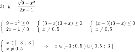 3)\ \ y=\dfrac{\sqrt{9-x^2}}{2x-1}\\\\\\\left\{\begin{array}{l}9-x^2\geq 0\\2x-1\ne 0\end{array}\right\ \ \left\{\begin{array}{l}(3-x)(3+x)\geq 0\\x\ne 0,5\end{array}\right\ \ \left\{\begin{array}{l}(x-3)(3+x)\leq 0\\x\ne 0,5\end{array}\right\\\\\\\left\{\begin{array}{l}x\in [-3\ ;\ 3\ ]\\x\ne 0,5\end{array}\right\ \ \ \Rightarrow \ \ \ x\in [-3\ ;0,5\ )\cup (\ 0,5\ ;\ 3\ ]