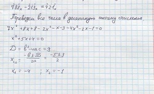 Определите X, если известно, что это основание системы счисления