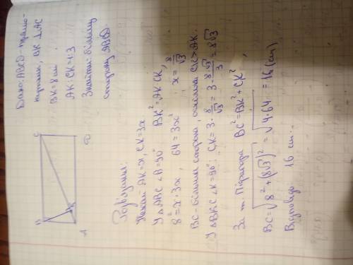 Перпендикуляр, опущений з вершини прямокутника на його діагональ, дорівнює 8 см і ділить діагональ у