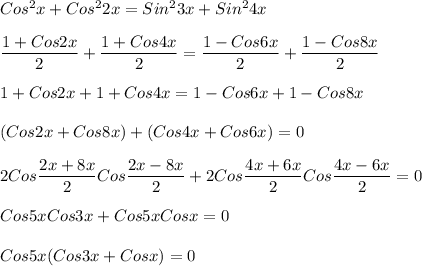 Cos^{2}x+Cos^{2} 2x=Sin^{2}3x+Sin^{2}4x\\\\\dfrac{1+Cos2x}{2} +\dfrac{1+Cos4x}{2} =\dfrac{1-Cos6x}{2} +\dfrac{1-Cos8x}{2}\\\\1+Cos2x+1+Cos4x=1-Cos6x+1-Cos8x\\\\(Cos2x+Cos8x)+(Cos4x+Cos6x)=0\\\\2Cos\dfrac{2x+8x}{2}Cos\dfrac{2x-8x}{2} +2Cos\dfrac{4x+6x}{2}Cos\dfrac{4x-6x}{2}=0 \\\\Cos5xCos3x+Cos5xCosx=0\\\\Cos5x(Cos3x+Cosx)=0