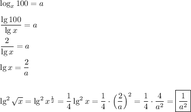 \log_{x}100=a\\\\ \dfrac{\lg100}{\lg x}=a\\\\\dfrac{2}{\lg x}=a\\\\\lg x=\dfrac{2}{a}\\\\\\\lg^{2} \sqrt{x}=\lg^{2}x^{\frac{1}{2} }= \dfrac{1}{4}\lg^{2} x=\dfrac{1}{4}\cdot\Big(\dfrac{2}{a} \Big) ^{2} =\dfrac{1}{4}\cdot\dfrac{4}{a^{2} } =\boxed{\dfrac{1}{a^{2} }}