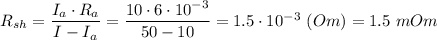 R_{sh} = \dfrac{I_a\cdot R_a}{I - I_a} = \dfrac{10\cdot 6\cdot 10^{-3}}{50 - 10} = 1.5\cdot 10^{-3}~(Om) = 1.5~mOm