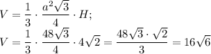 V=\dfrac{1}{3} \cdot \dfrac{a^{2} \sqrt{3} }{4} \cdot H;\\V= \dfrac{1}{3} \cdot \dfrac{48\sqrt{3} }{4} \cdot 4\sqrt{2}=\dfrac{48\sqrt{3} \cdot\sqrt{2} }{3}=16\sqrt{6}