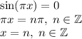 \sin(\pi x) = 0\\\pi x =n\pi,\;n\in \mathbb{Z}\\x =n,\;n\in \mathbb{Z}