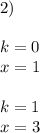 2)\\\\k=0\\x=1\\\\k=1\\x=3