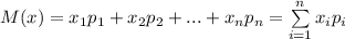 M(x)=x_1p_1+x_2p_2+...+x_np_n=\sum\limits_{i=1}^{n}x_ip_i