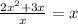 \frac{2x {}^{2} + 3x }{x} = x