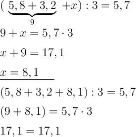 \Large \boldsymbol{} ( \ \underbrace{5,8 +3,2}_9 \ +x):3=5,7 \\\\ 9+x=5,7\cdot 3 \\\\x+9=17,1 \\\\\underline{x=8,1 \ \ \ \ } \\\\(5,8+3,2+8,1):3=5,7 \\\\(9+8,1)=5,7\cdot 3\\\\17,1=17,1