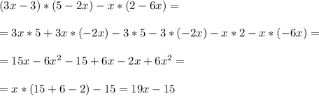 (3x-3)*(5-2x)-x*(2-6x)= \\ \\ = 3x*5+3x*(-2x)-3*5-3*(-2x) - x*2-x*(-6x) = \\ \\ = 15x-6{x}^{2}-15+6x-2x+6{x}^{2}= \\ \\ =x*(15+6-2) -15 = 19x-15