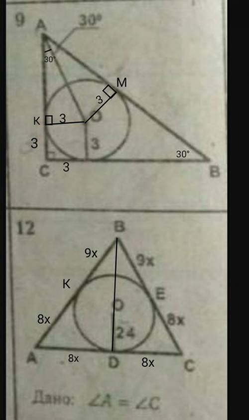 Знайти площу трикутників.​